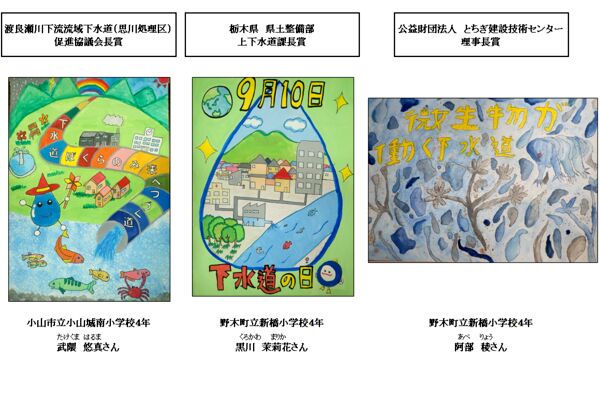 思川流域入賞作品画像