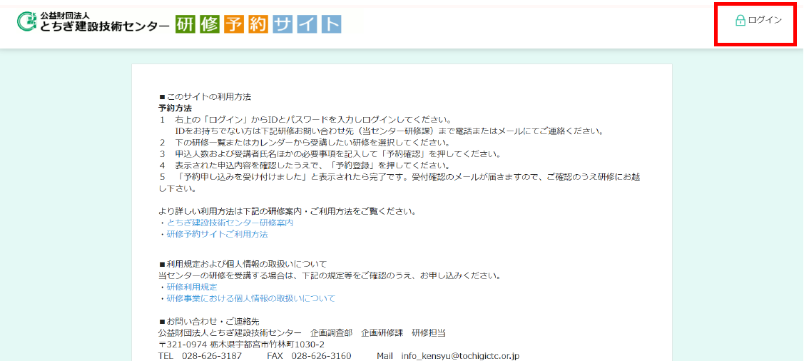 トップページ画面です。