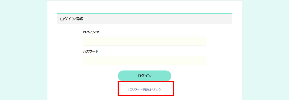 ログイン画面です。