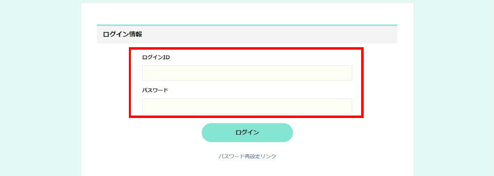ログイン画面です。