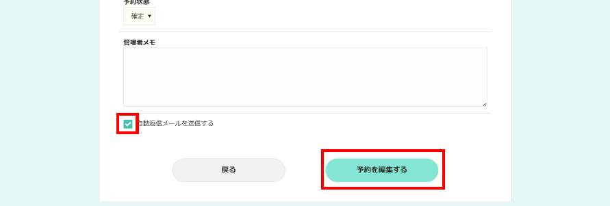 変更入力画面です。